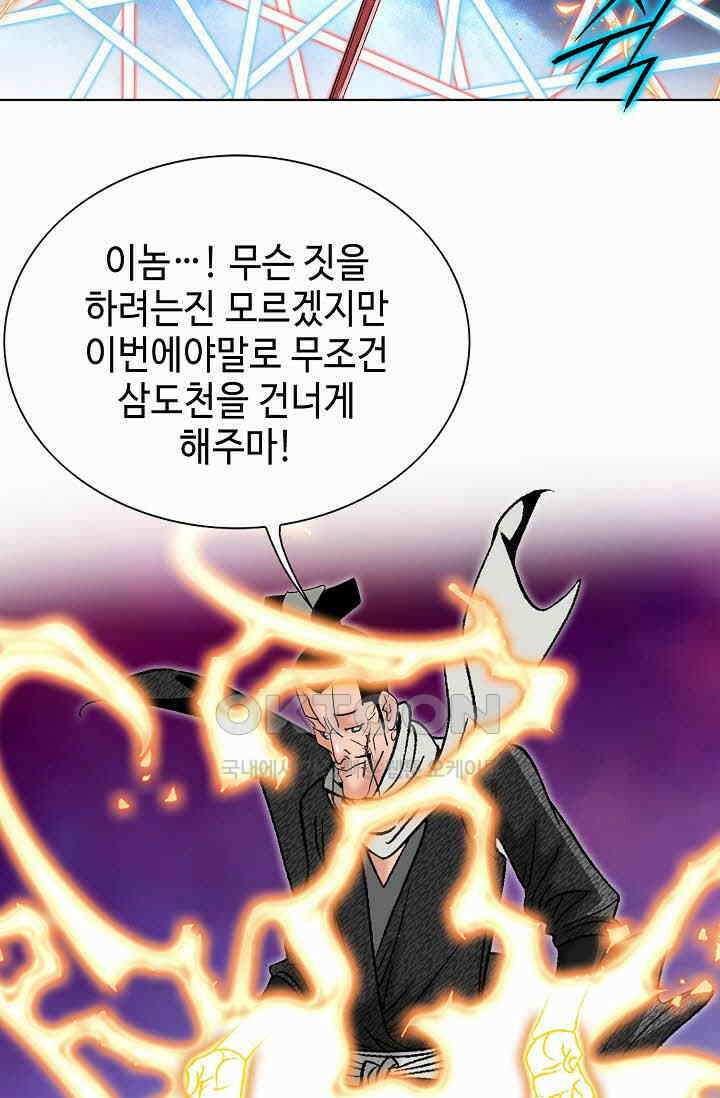 초보무사 일대기  148화 7