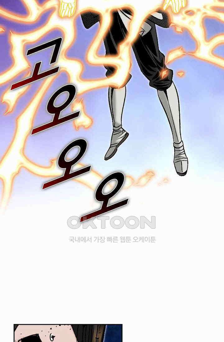초보무사 일대기  148화 8