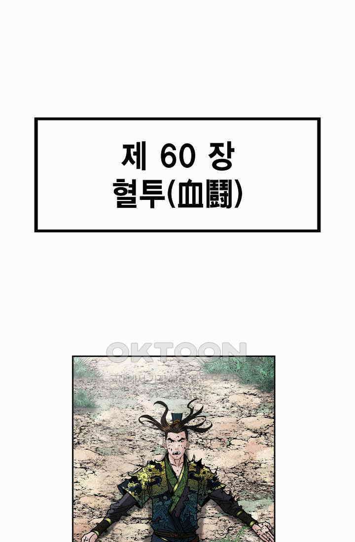 초보무사 일대기  148화 10