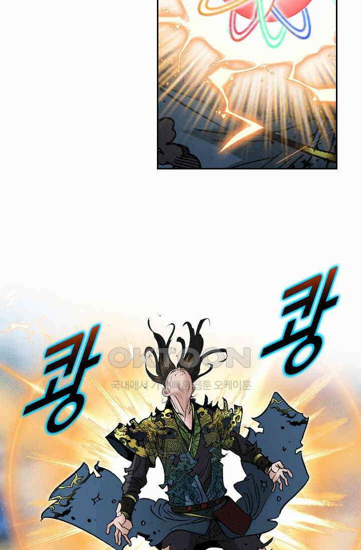 초보무사 일대기  148화 14