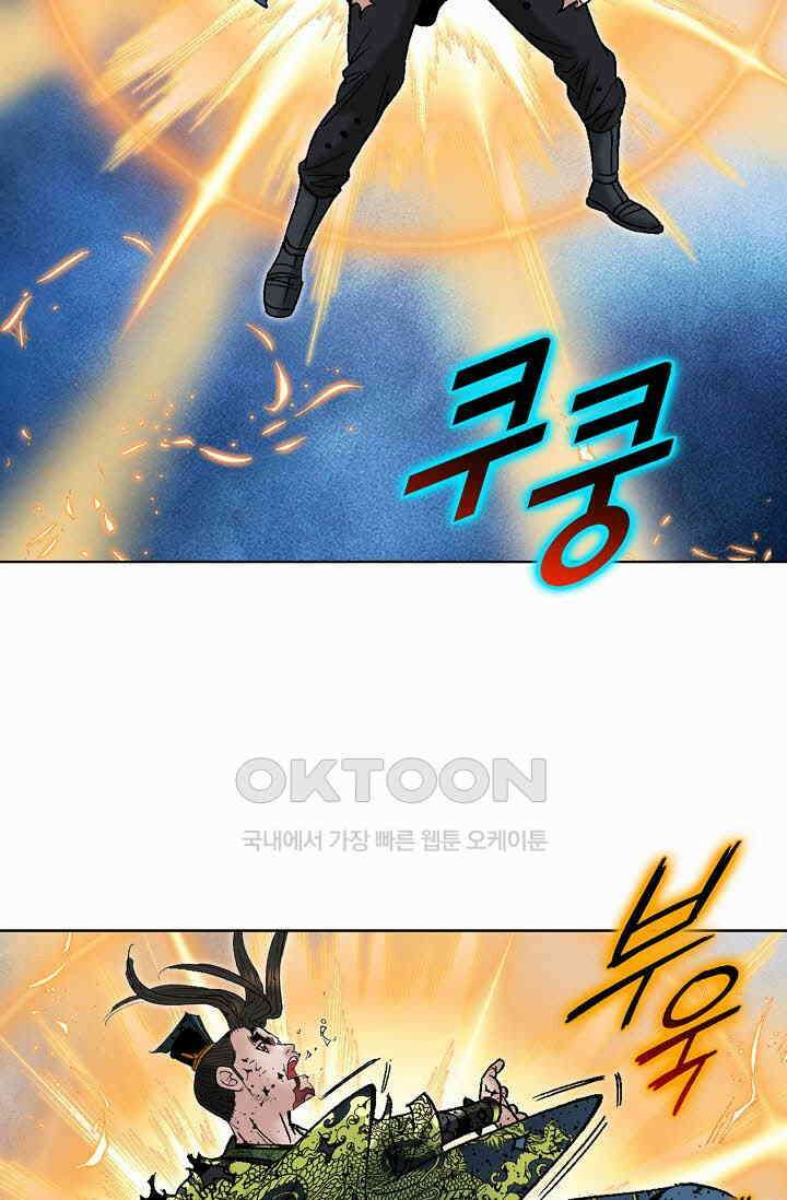 초보무사 일대기  148화 15