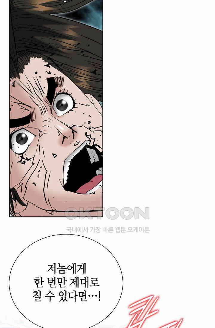 초보무사 일대기  148화 17