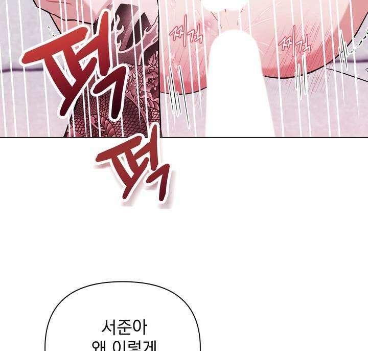 트레이너 러버즈 1화 7