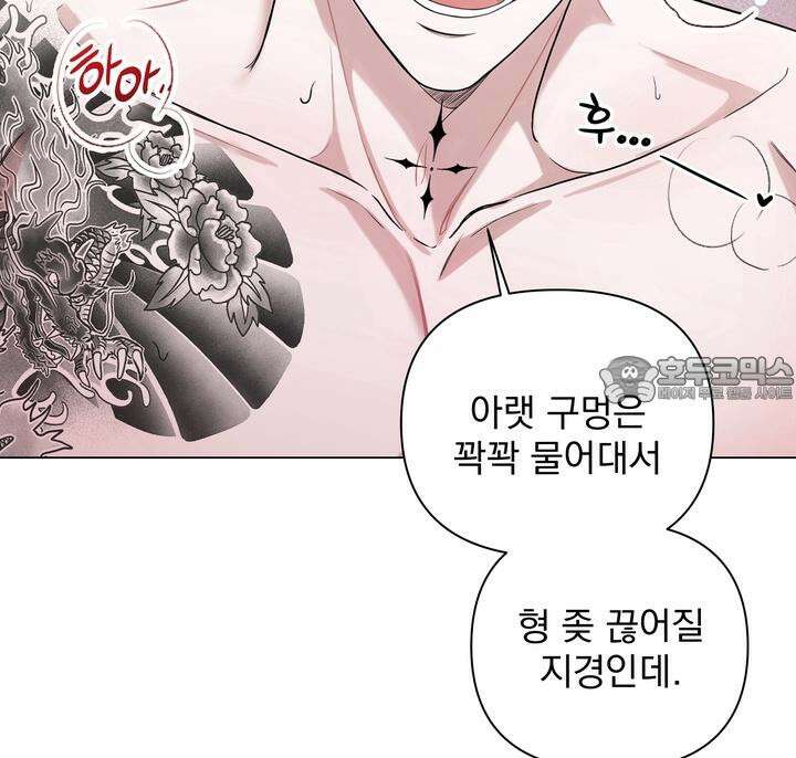 트레이너 러버즈 1화 9