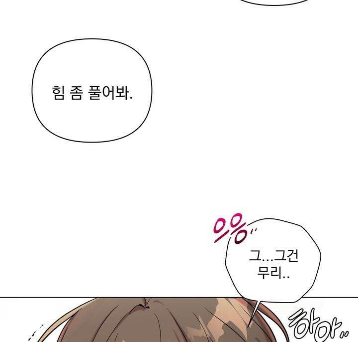 트레이너 러버즈 1화 10