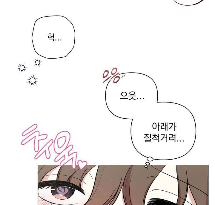 트레이너 러버즈 1화 22