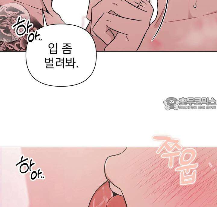 트레이너 러버즈 1화 27