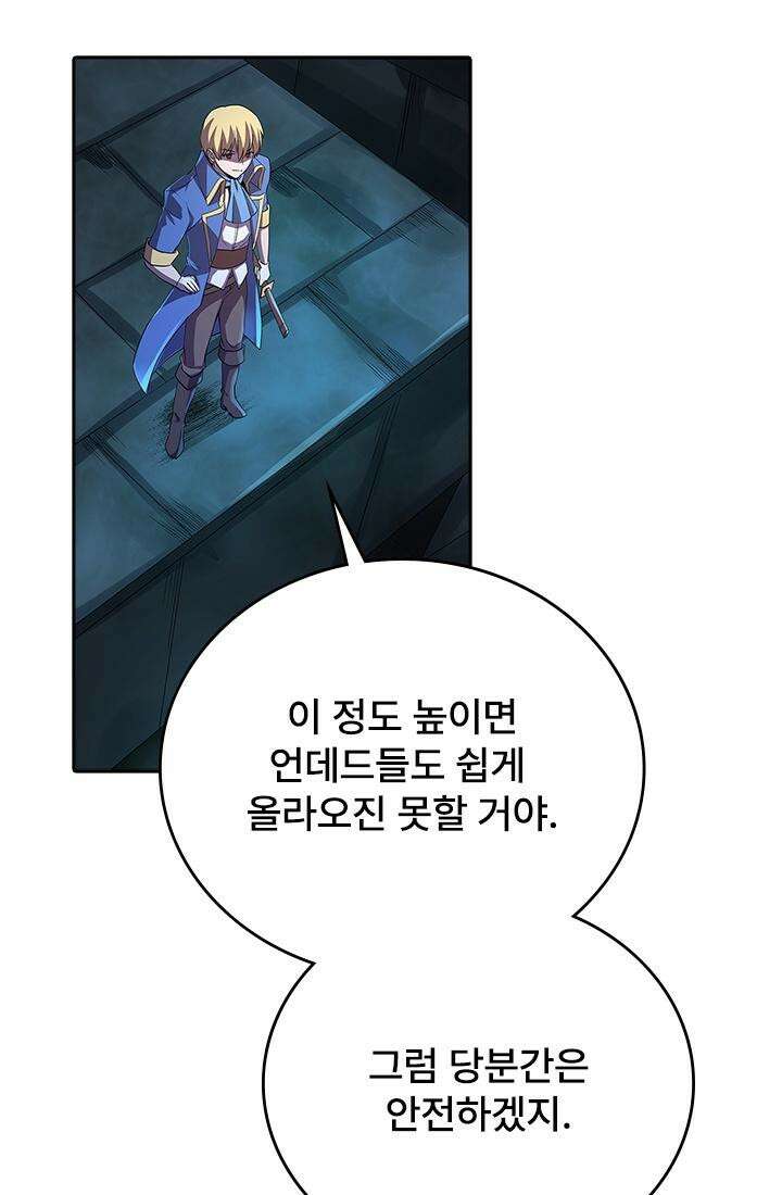 전직 마왕의 갓생 도전기 46화 7
