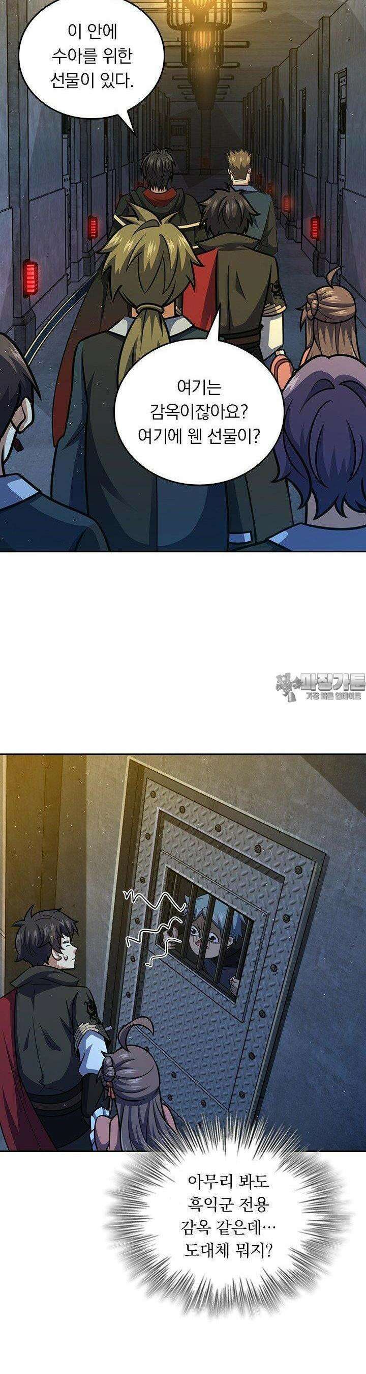 악역 플레이어는 강해지고 싶다 746화 2