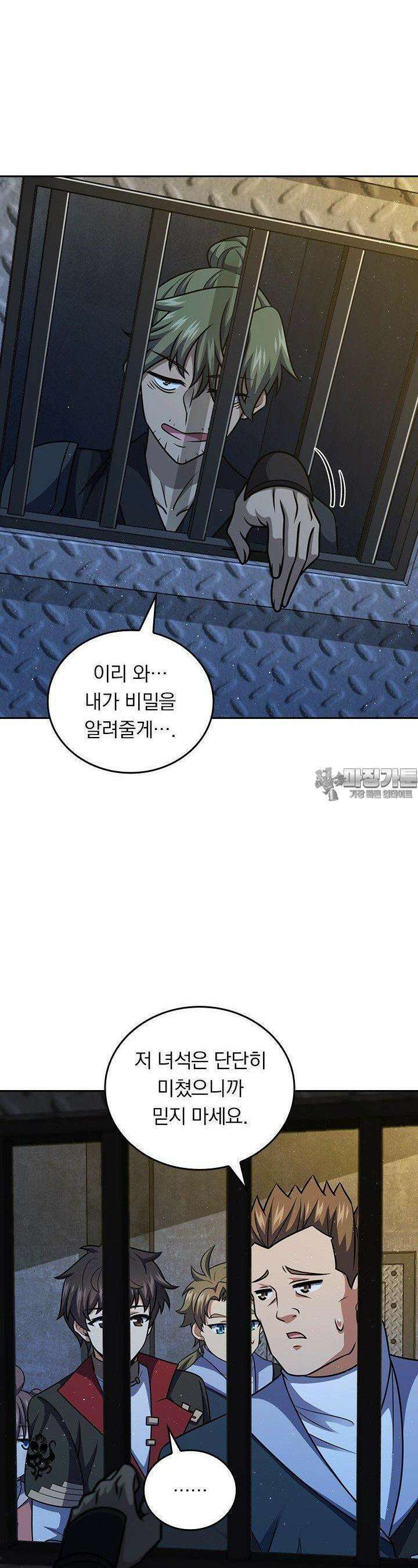 악역 플레이어는 강해지고 싶다 746화 3