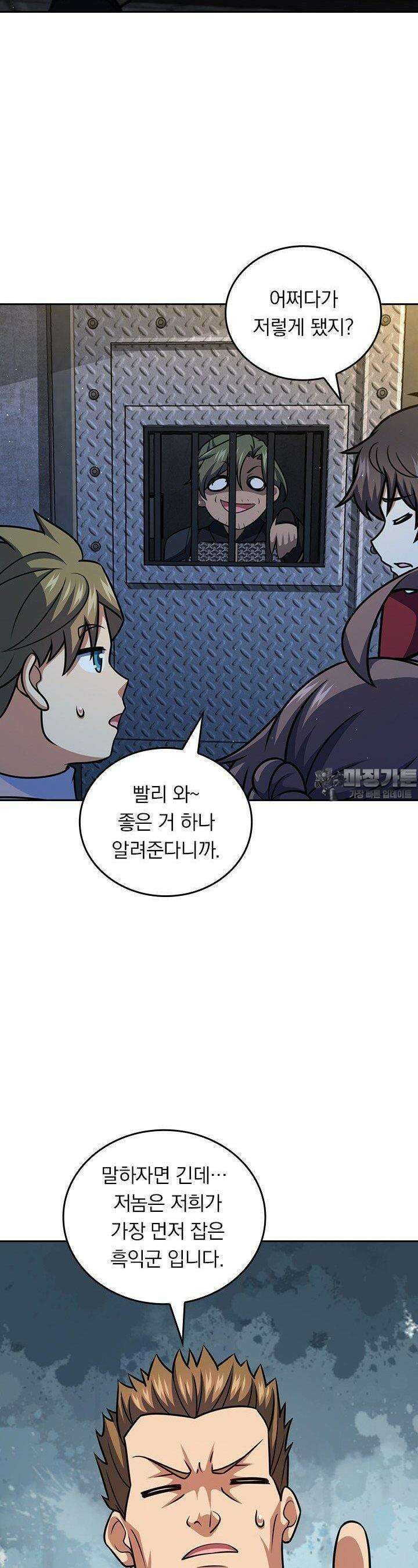 악역 플레이어는 강해지고 싶다 746화 4