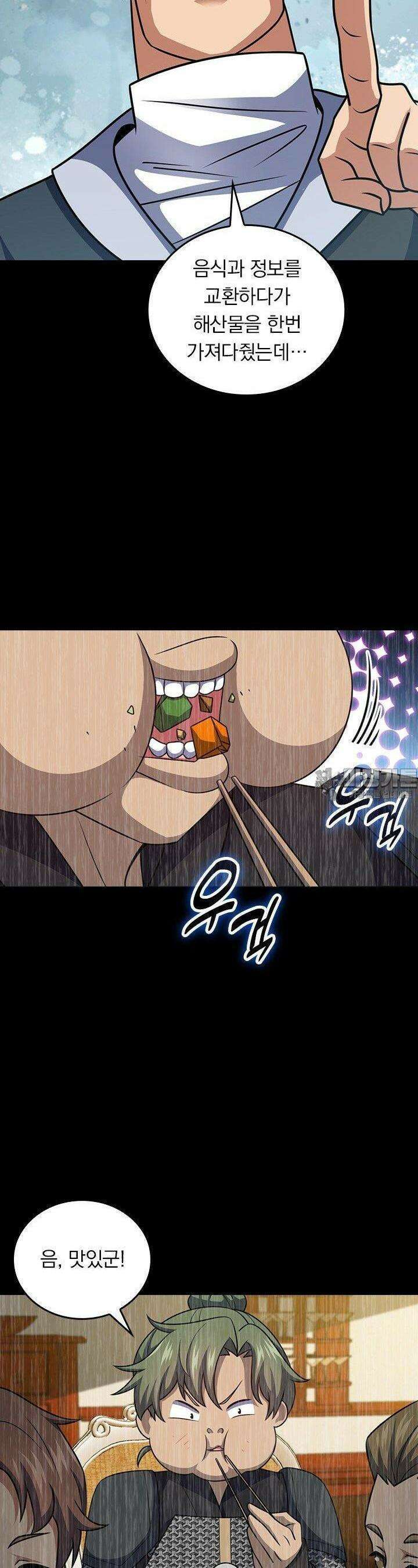 악역 플레이어는 강해지고 싶다 746화 5