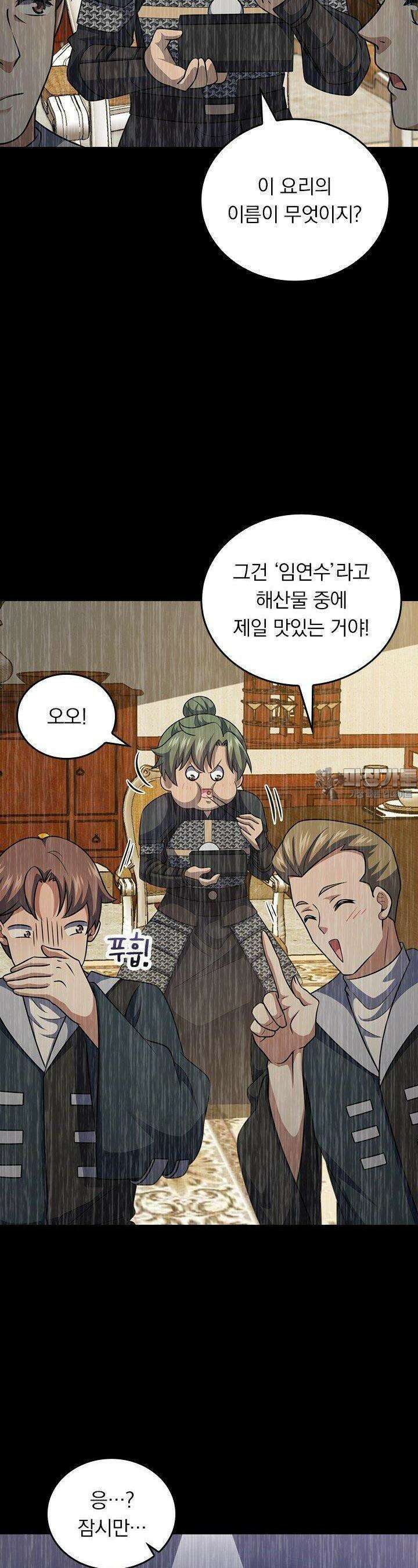 악역 플레이어는 강해지고 싶다 746화 6