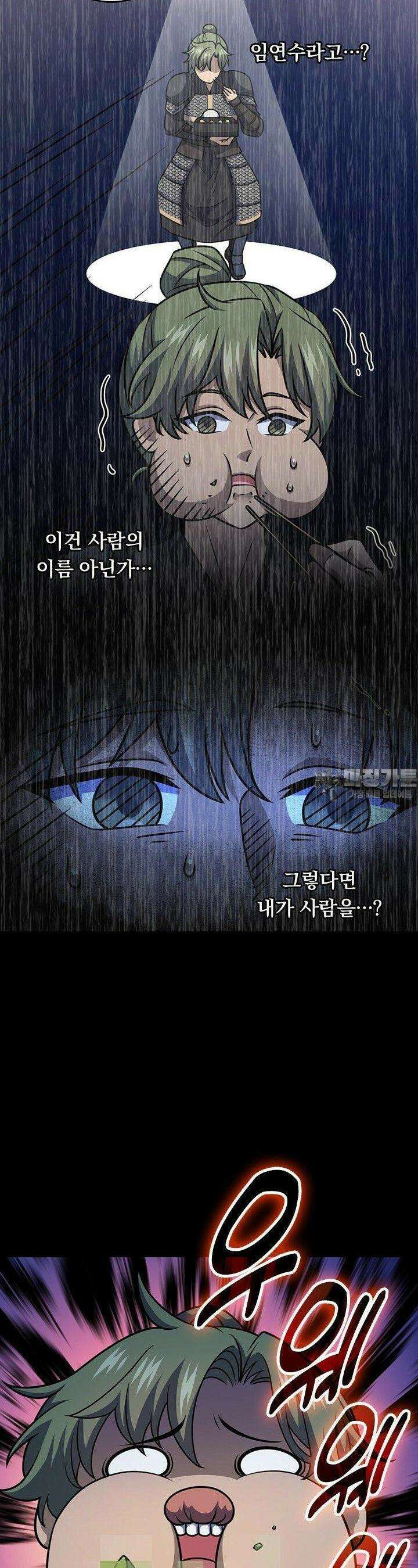 악역 플레이어는 강해지고 싶다 746화 7