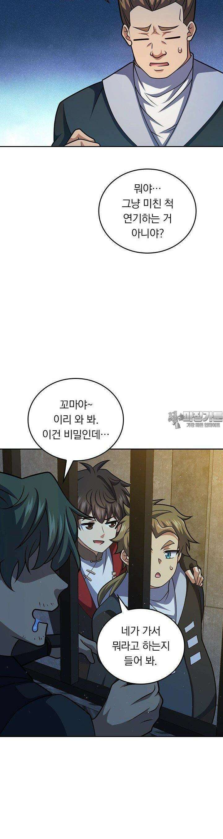 악역 플레이어는 강해지고 싶다 746화 9