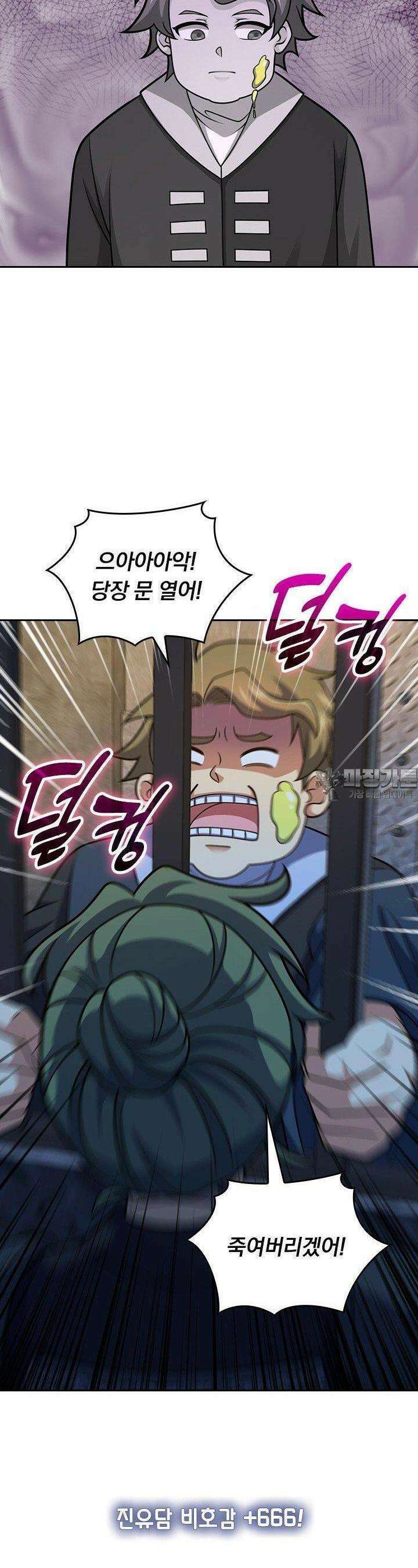 악역 플레이어는 강해지고 싶다 746화 12