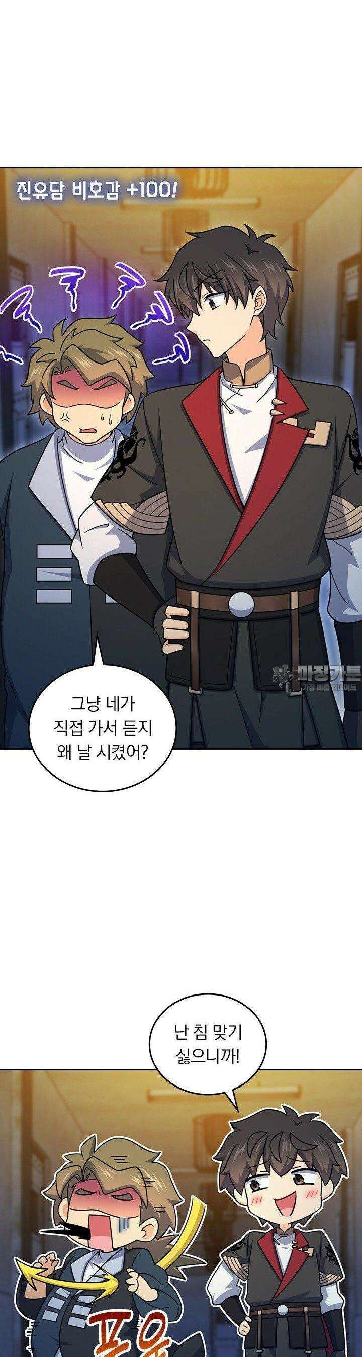 악역 플레이어는 강해지고 싶다 746화 13