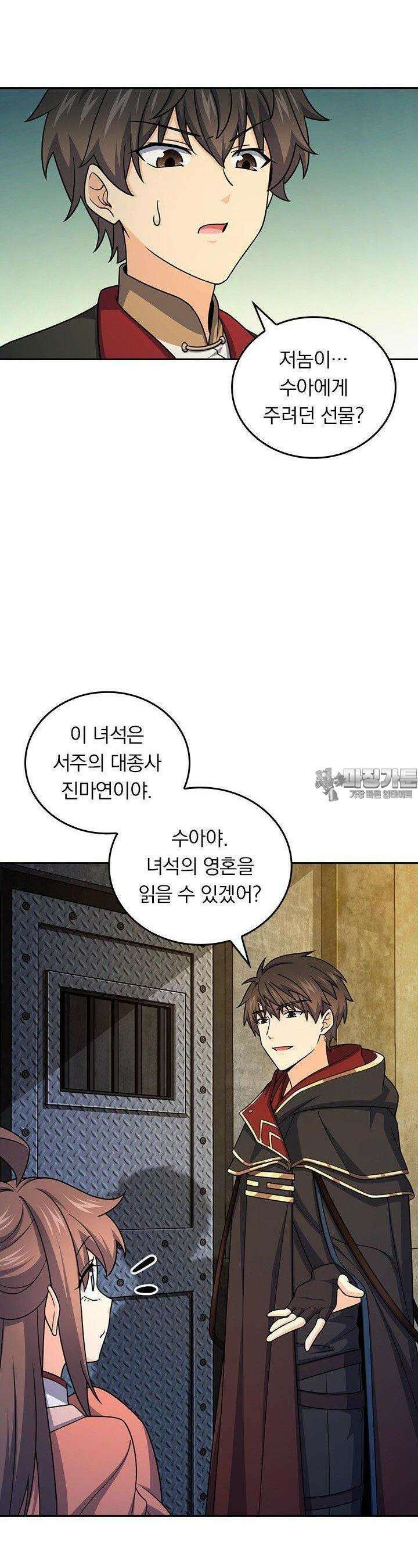악역 플레이어는 강해지고 싶다 746화 16