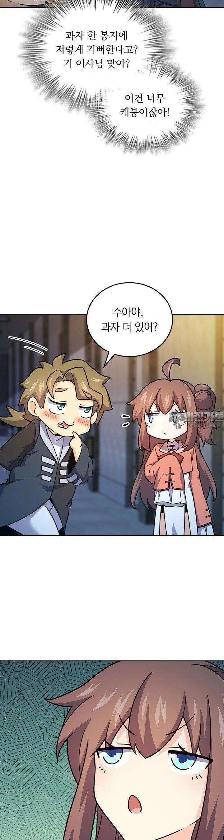 악역 플레이어는 강해지고 싶다 746화 23