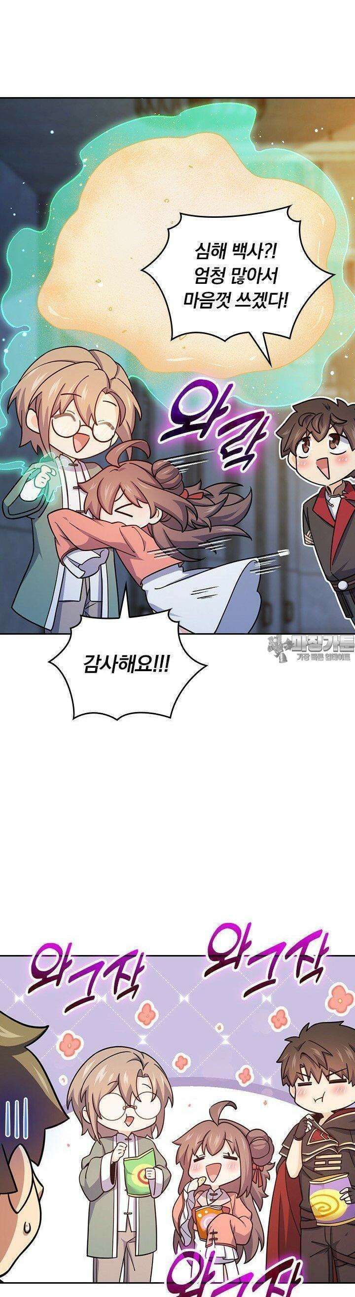 악역 플레이어는 강해지고 싶다 746화 25