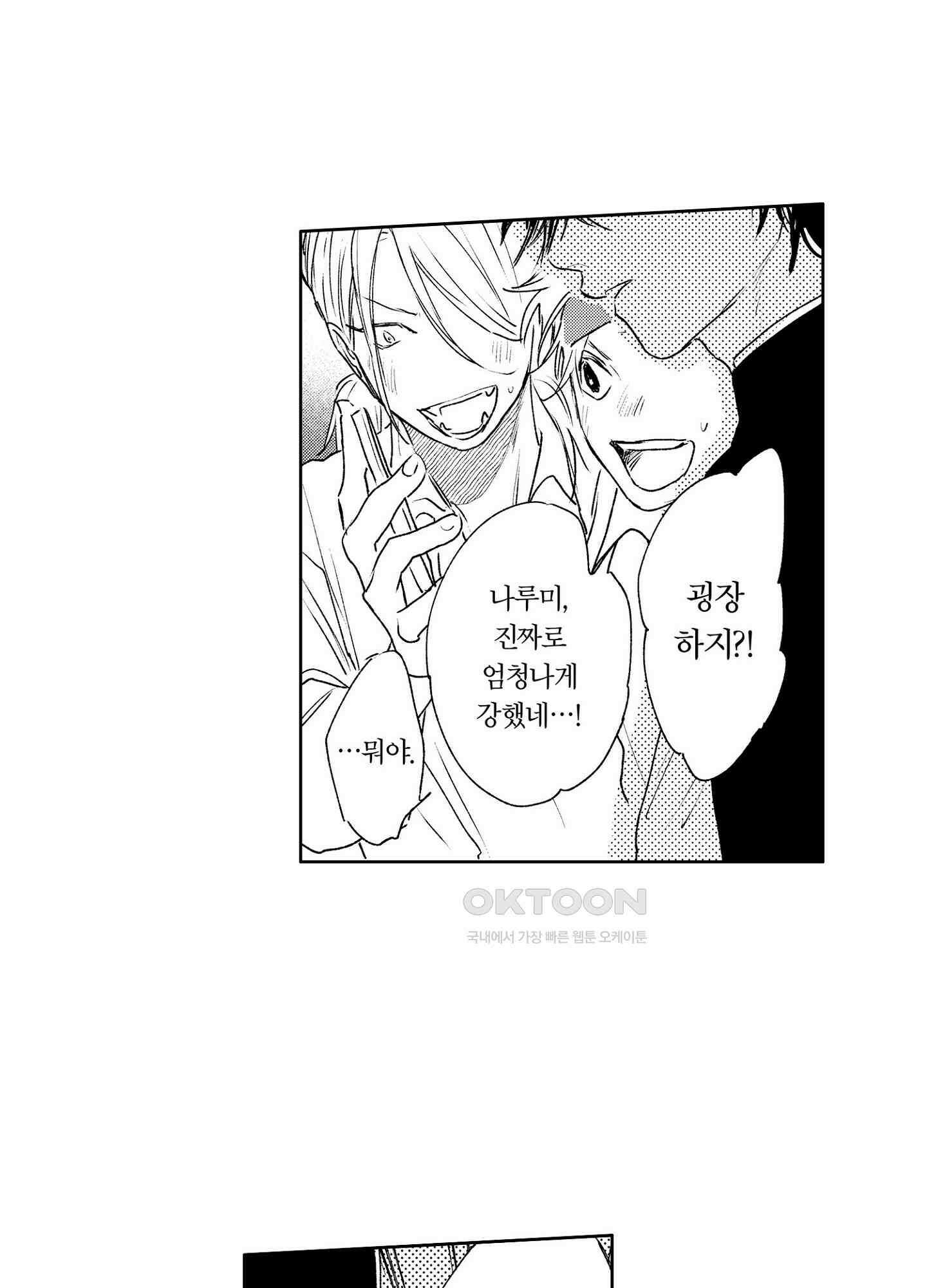 봄을 그리는 꾀꼬리 (신장판) 3화 9