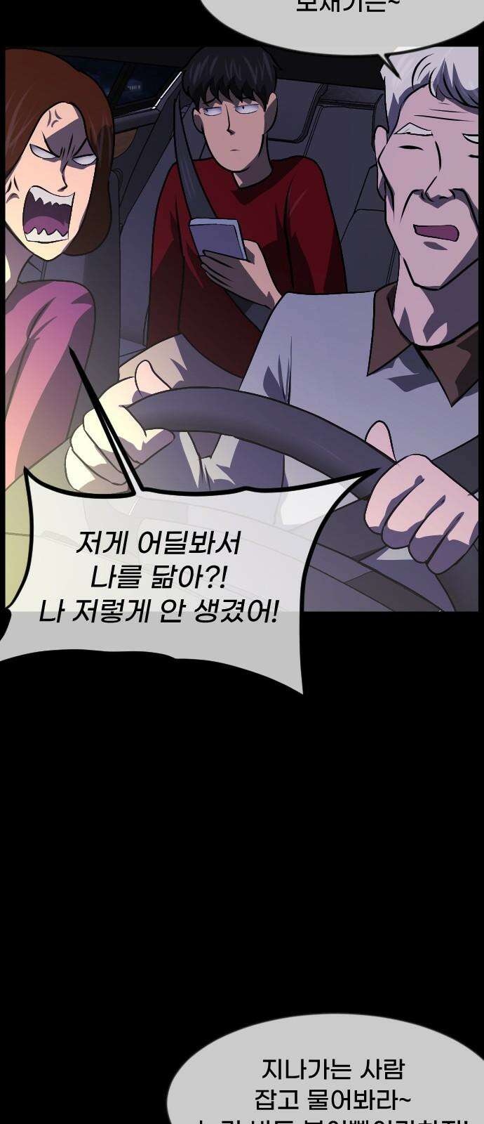 원주민 공포만화 365화 코마(1) 8