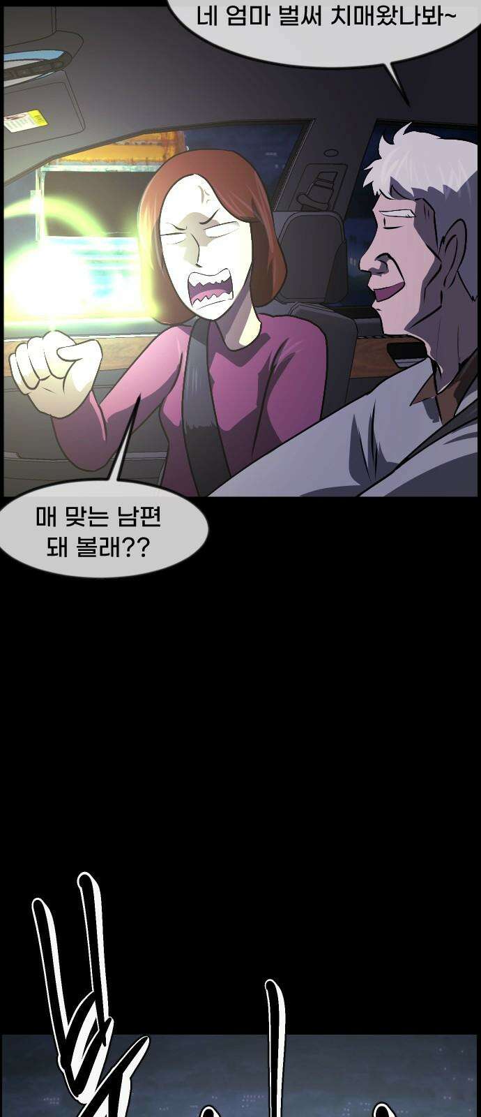 원주민 공포만화 365화 코마(1) 10