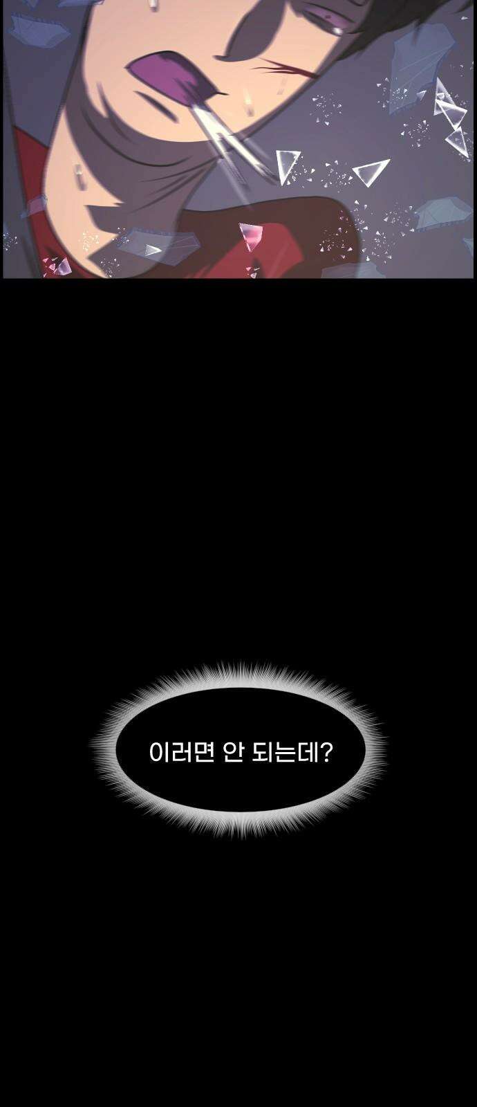 원주민 공포만화 365화 코마(1) 16