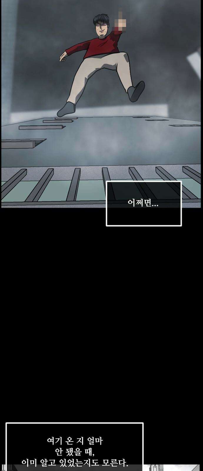 원주민 공포만화 369화 코마(5) 2