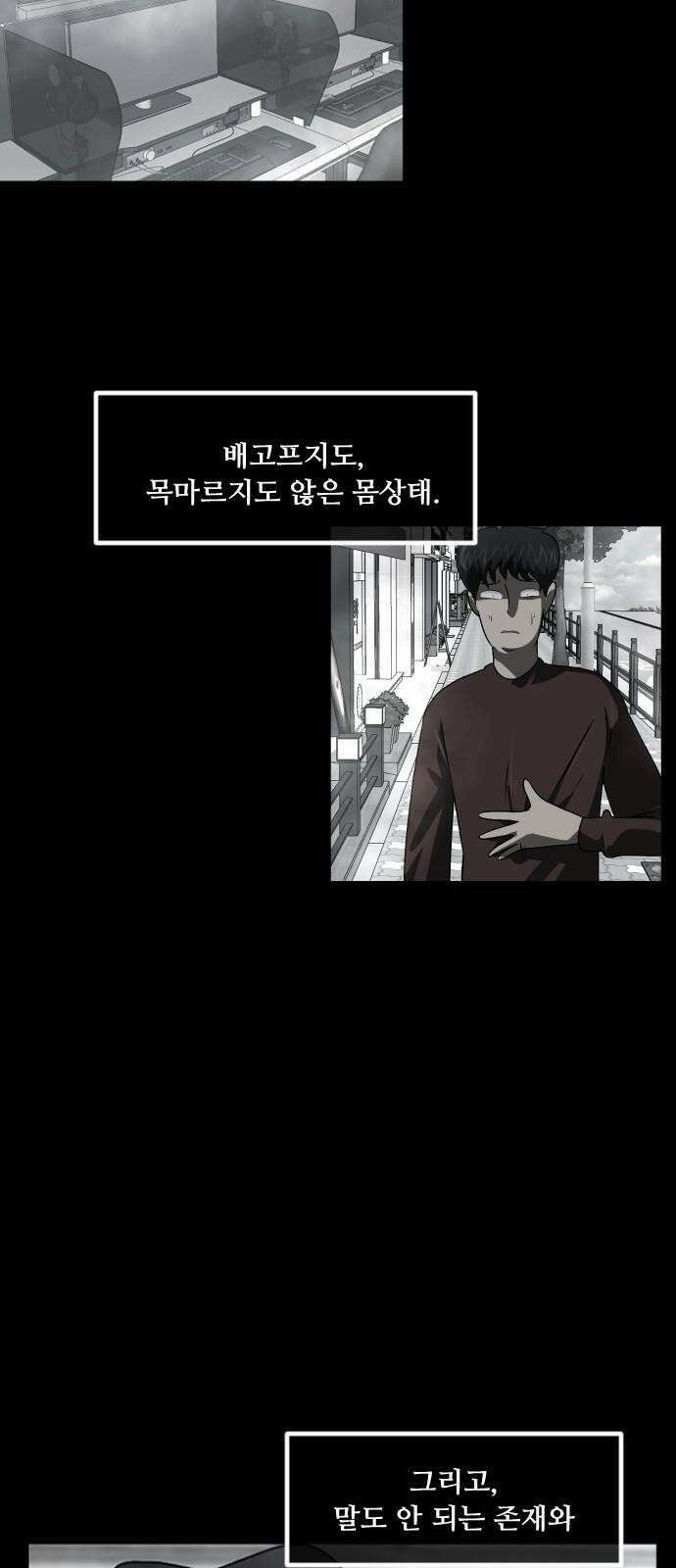 원주민 공포만화 369화 코마(5) 4