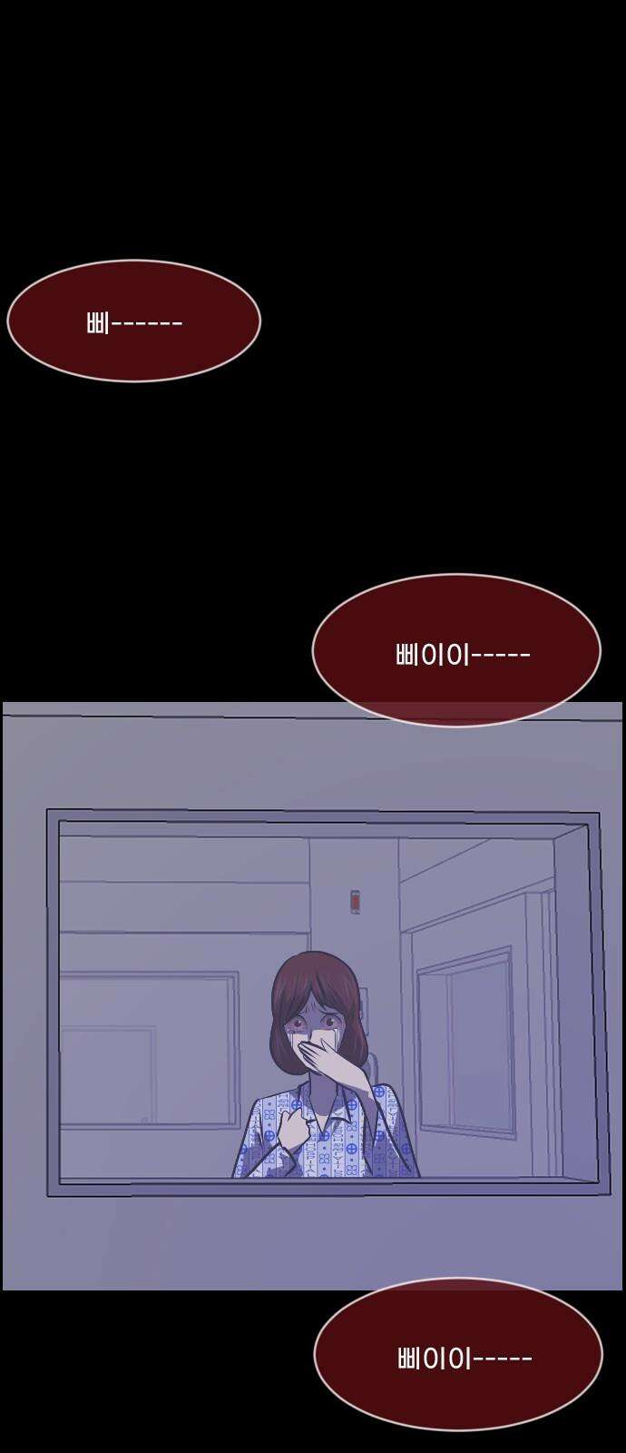원주민 공포만화 369화 코마(5) 13