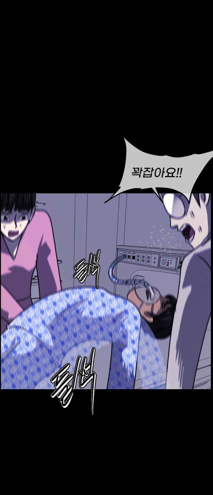 원주민 공포만화 369화 코마(5) 14