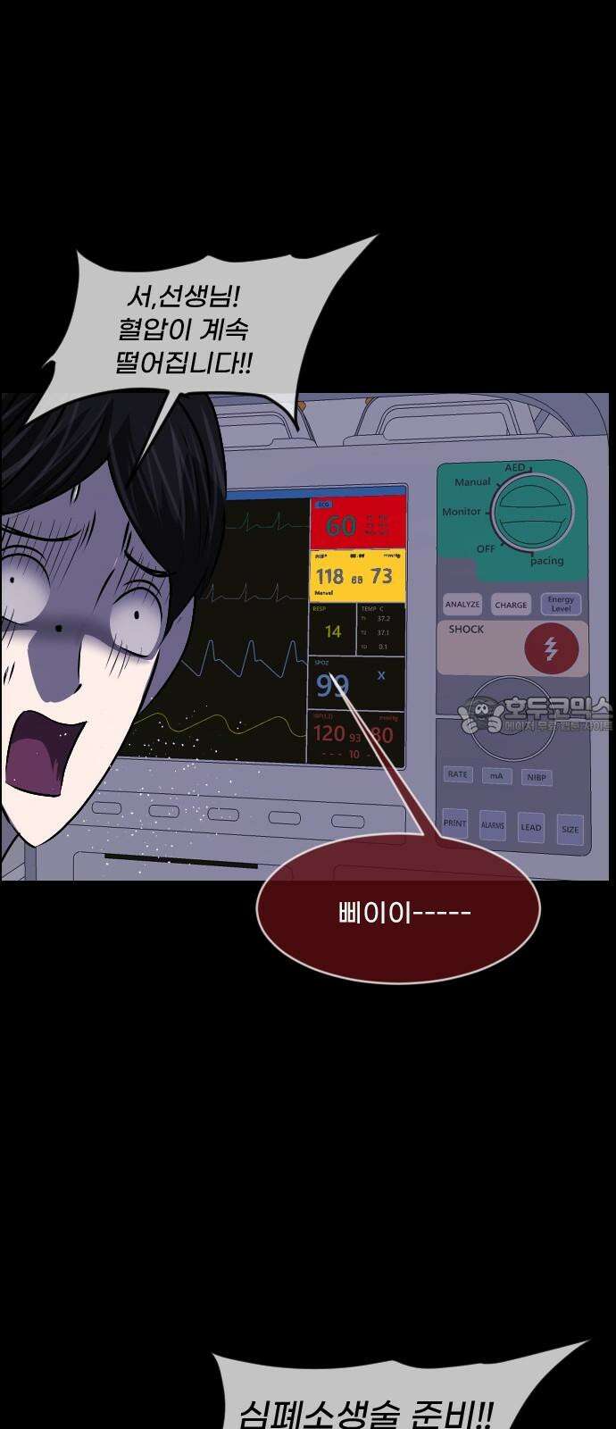 원주민 공포만화 369화 코마(5) 15
