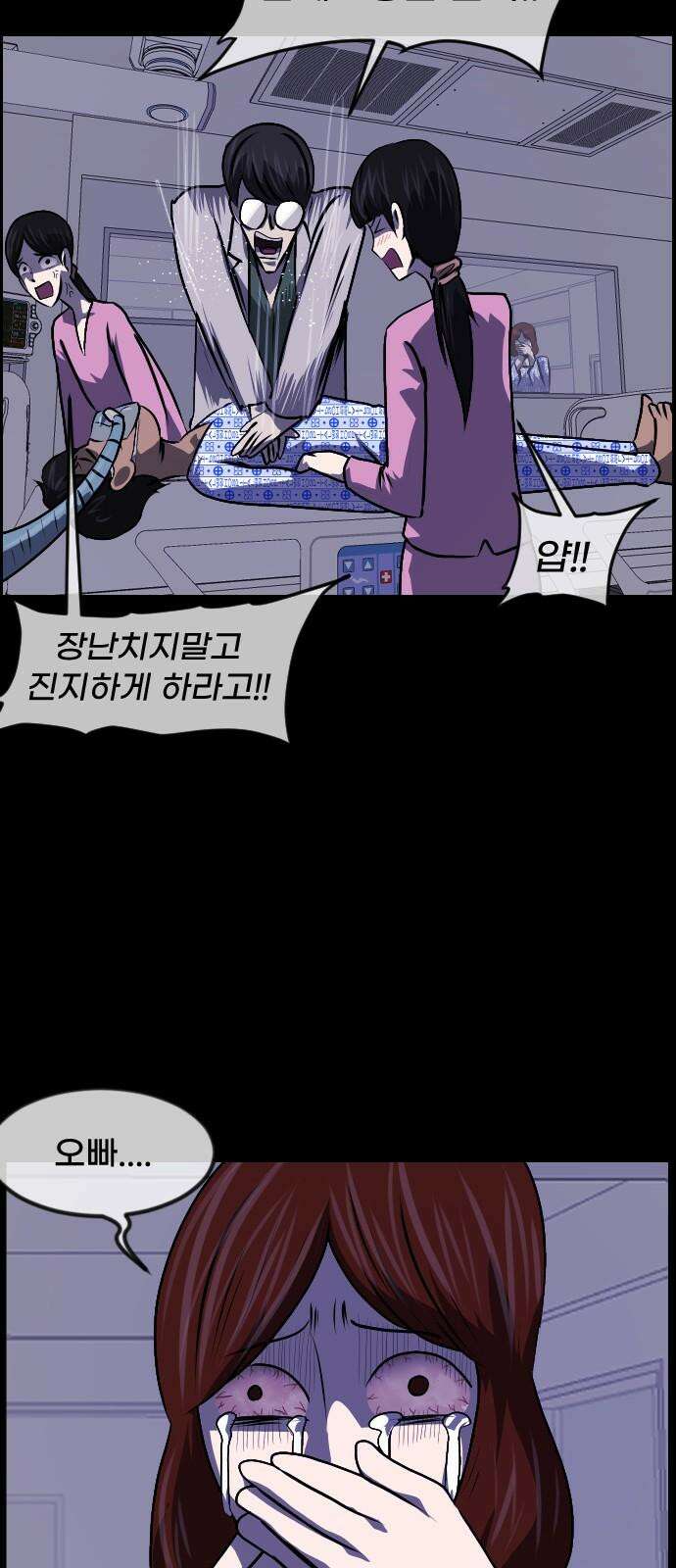 원주민 공포만화 369화 코마(5) 16