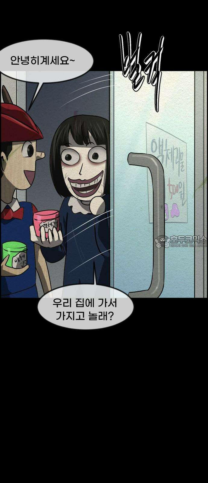 원주민 공포만화 369화 코마(5) 21