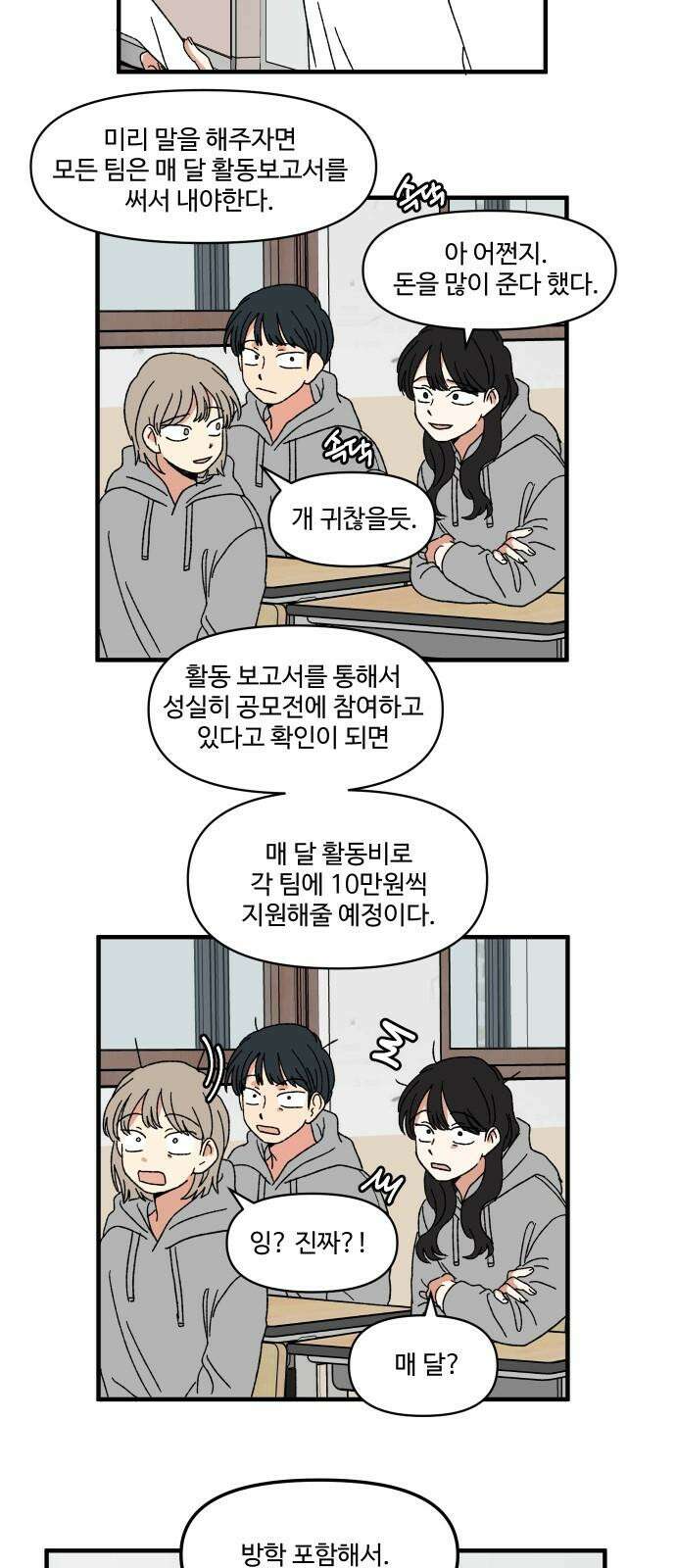 천만청춘 8화 2