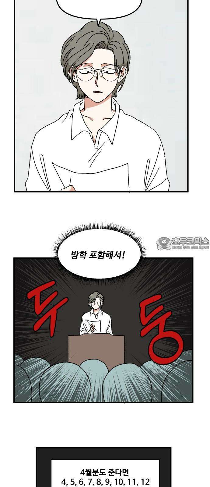 천만청춘 8화 3