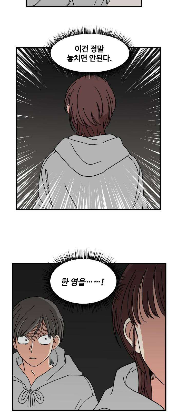 천만청춘 8화 5
