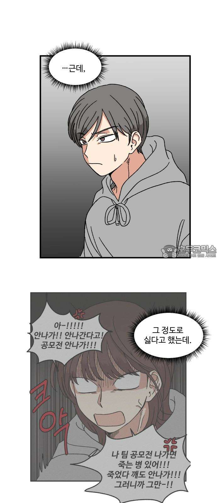 천만청춘 8화 6