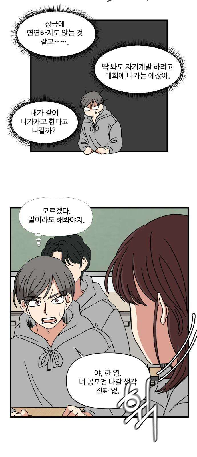 천만청춘 8화 7