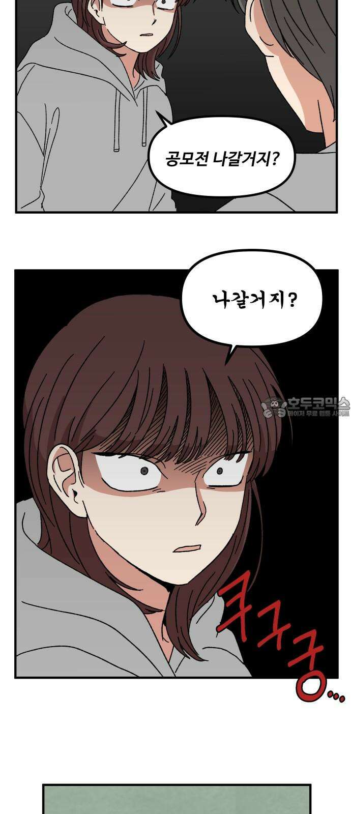 천만청춘 8화 9