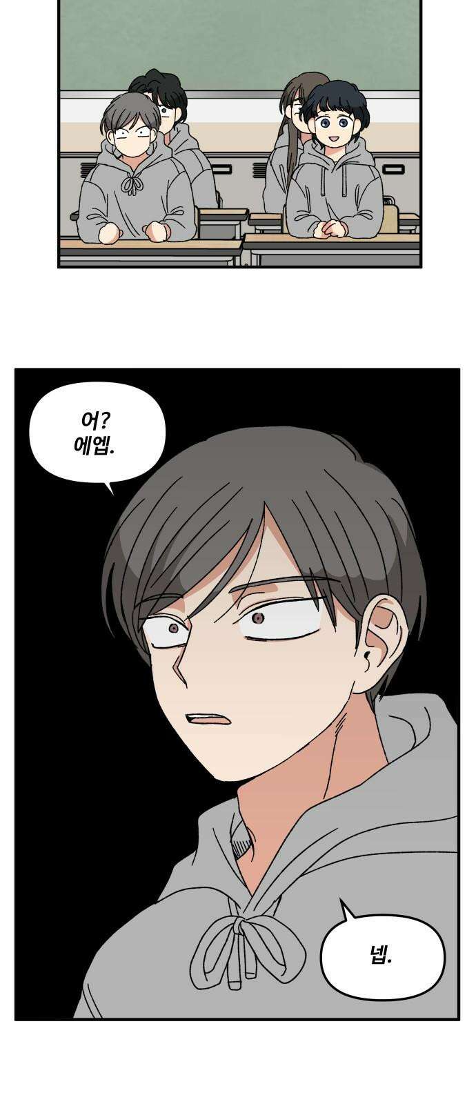 천만청춘 8화 10