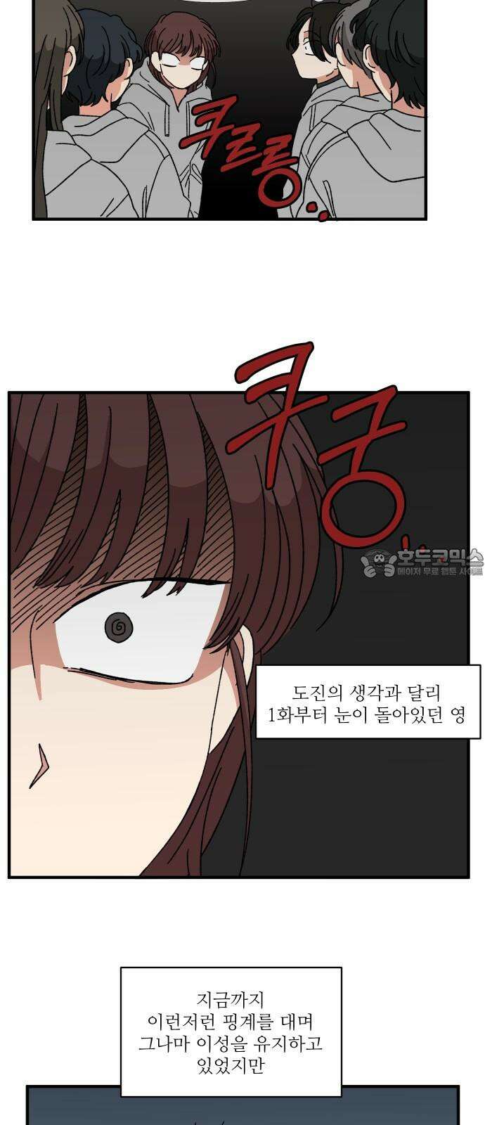 천만청춘 8화 12