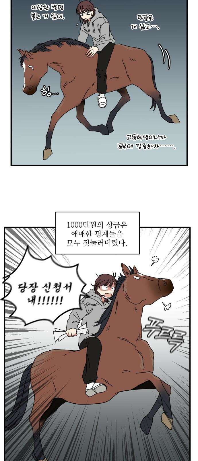천만청춘 8화 13