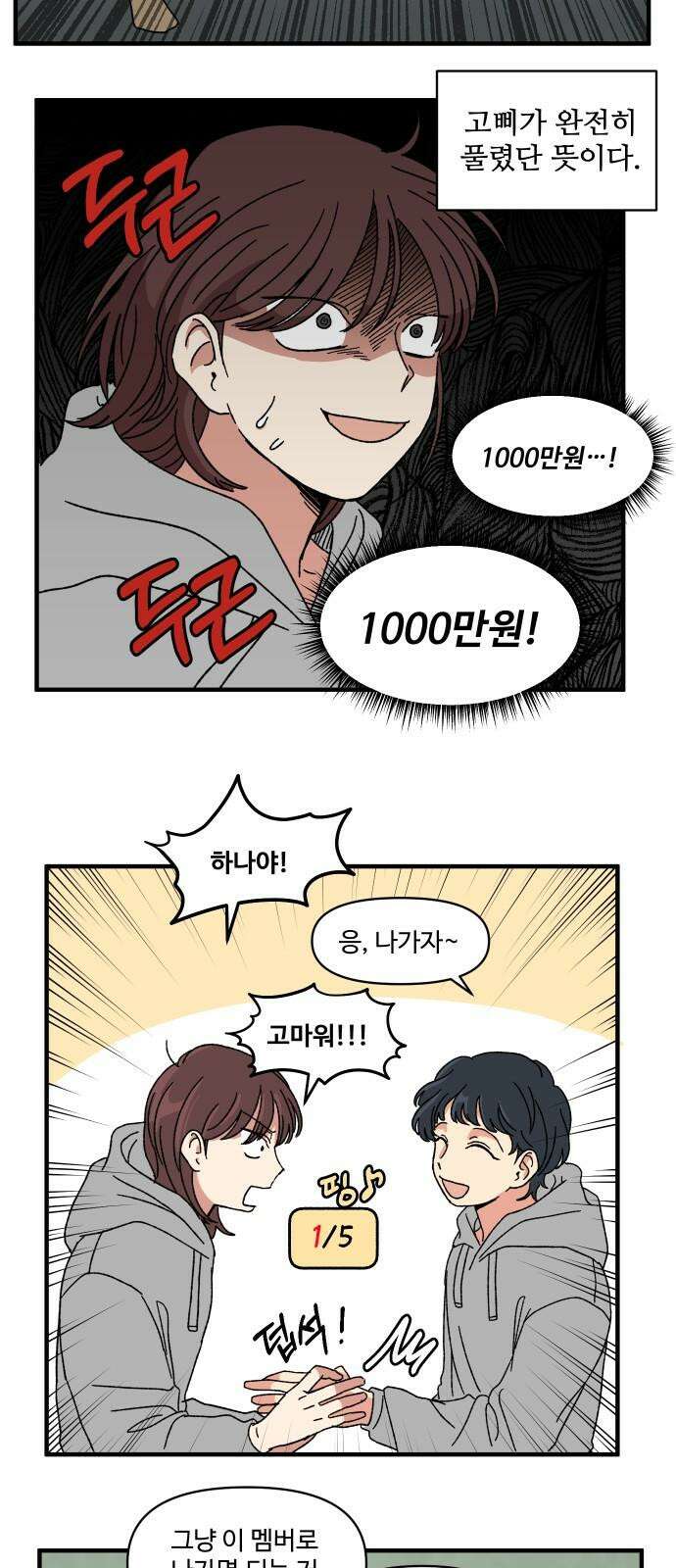 천만청춘 8화 14