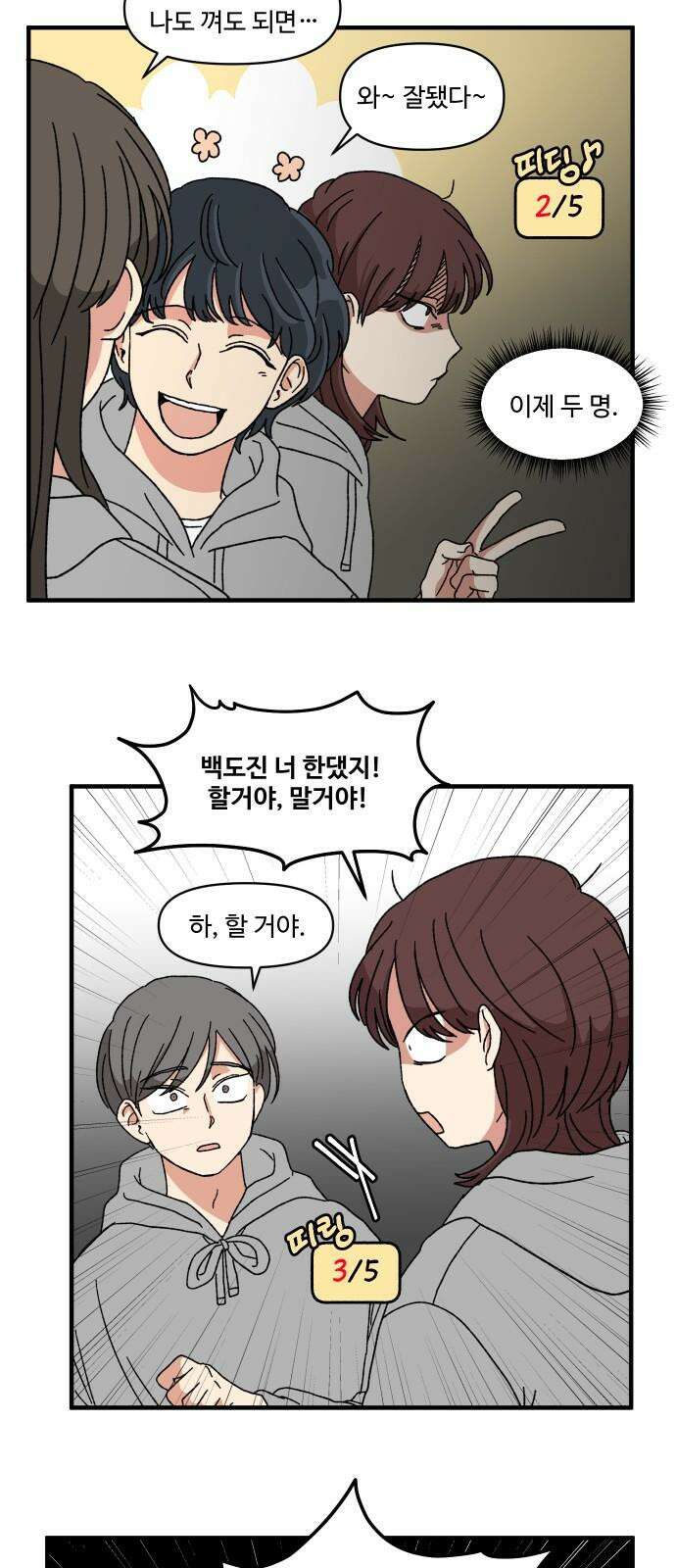 천만청춘 8화 16