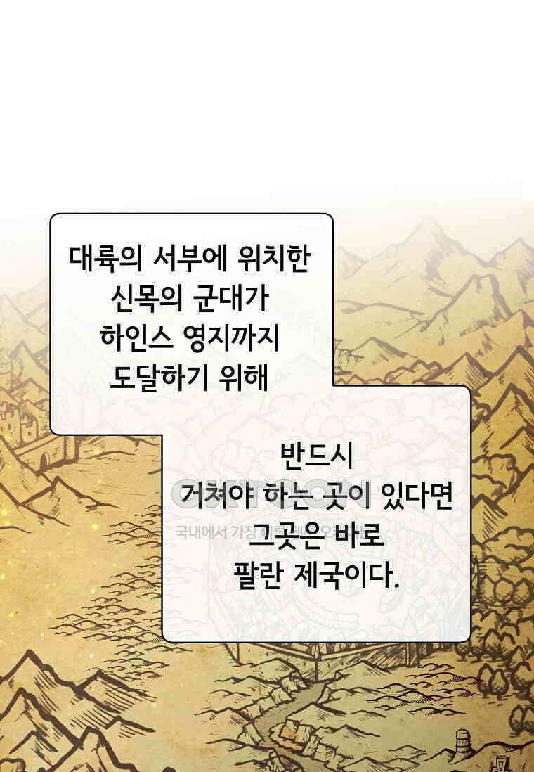 만렙 영웅님께서 귀환하신다! 180화 1