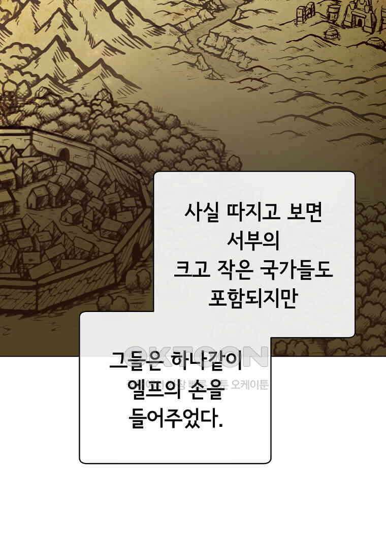 만렙 영웅님께서 귀환하신다! 180화 2