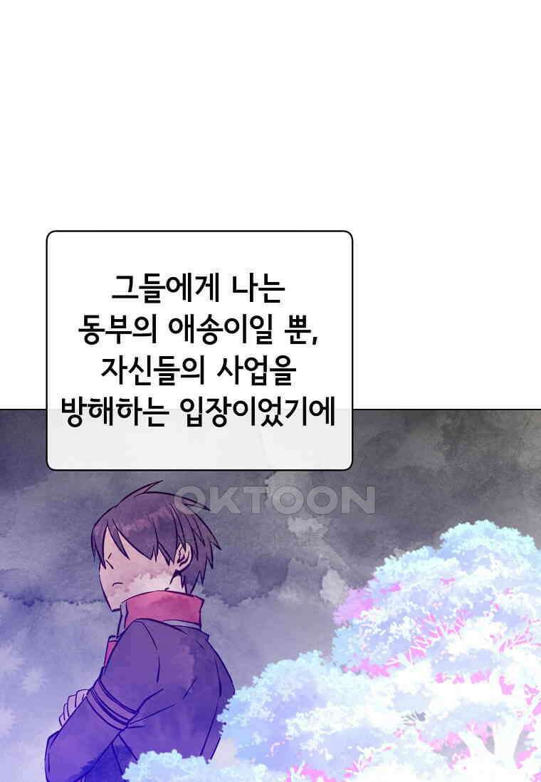 만렙 영웅님께서 귀환하신다! 180화 3