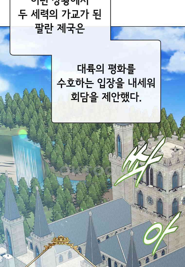 만렙 영웅님께서 귀환하신다! 180화 5